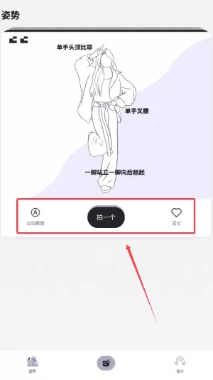拍照技巧角度神器