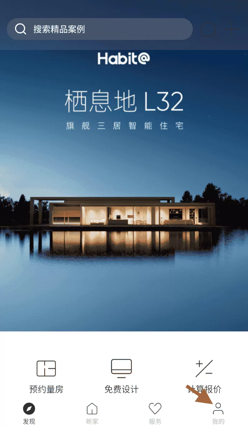 栖息地