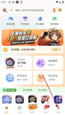 螃蟹账号交易平台