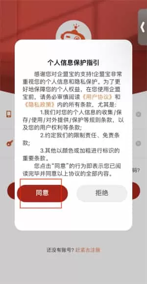 企盟宝
