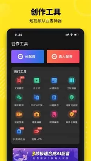 牛片app