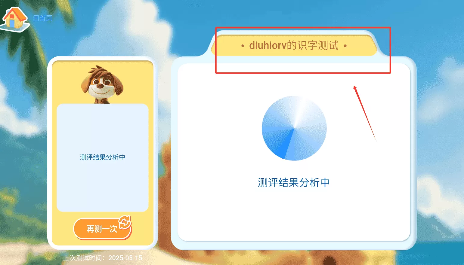 趣读读