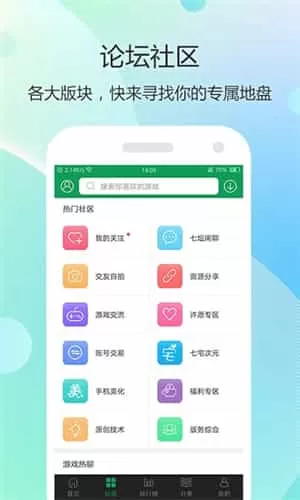 七盒游戏盒子