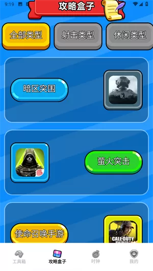 奇游社