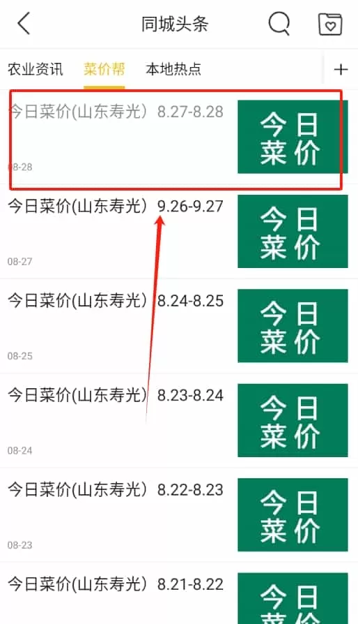 农邦主