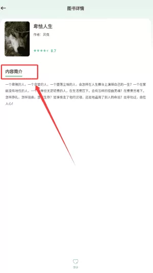 篇幅助手