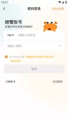 螃蟹账号交易平台
