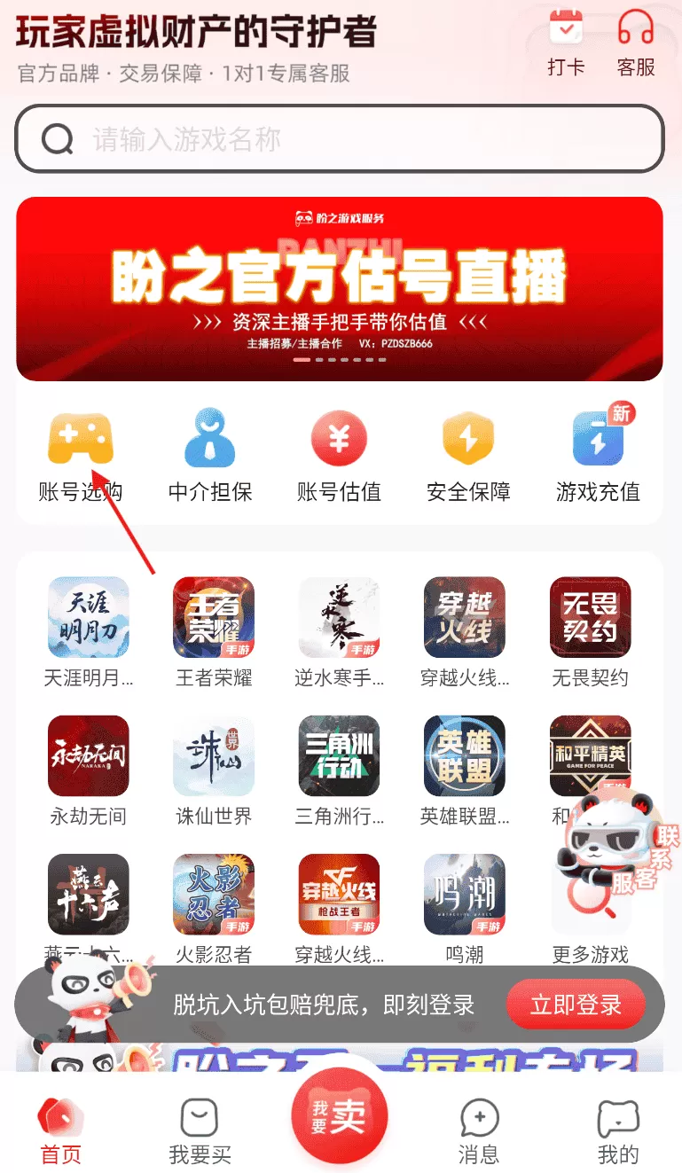 盼之代售最新版