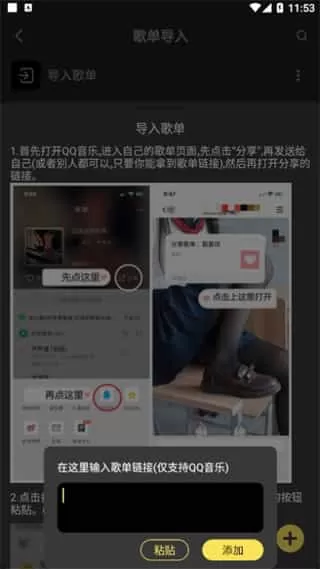 柠乐音乐app