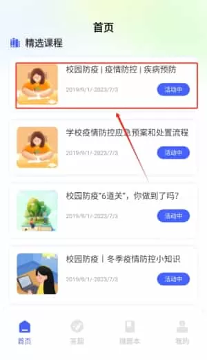 青娇课堂