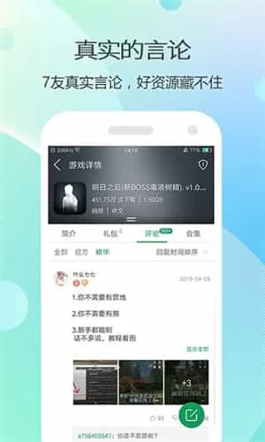 七盒游戏盒子