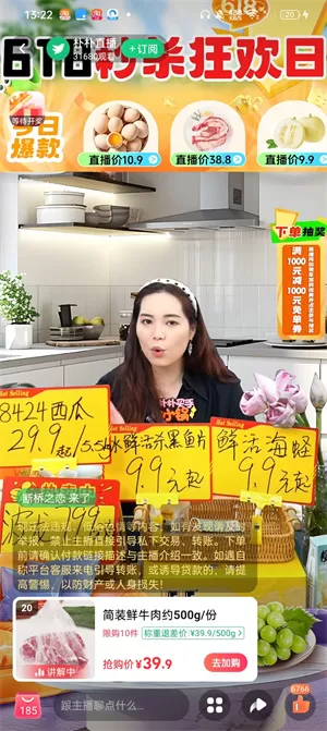 朴朴买菜