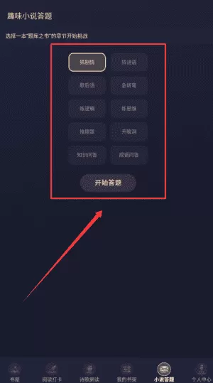鸟儿图书馆
