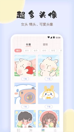 拼图兔