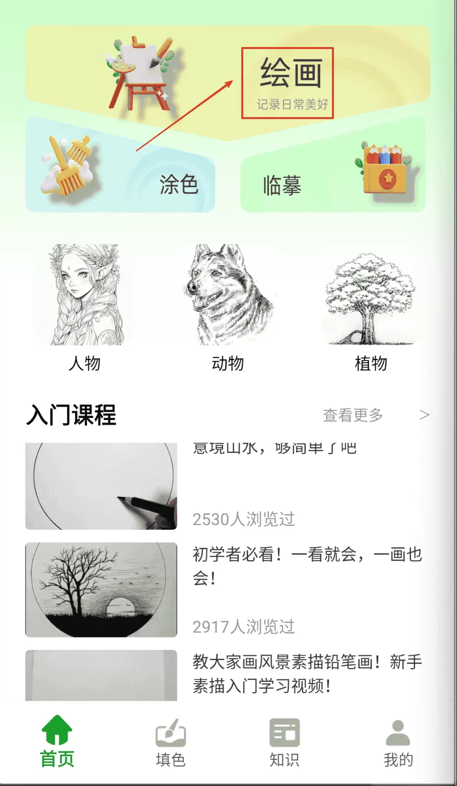 配色助手