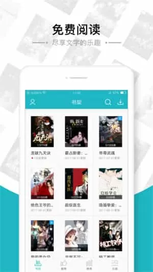 全本追书阅读器app