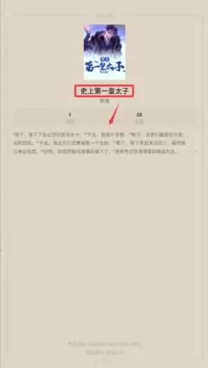 汽水小说阅读