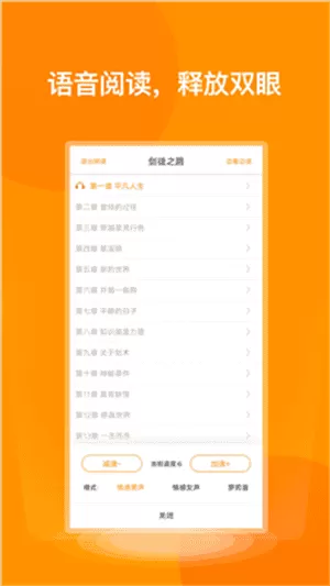 七喵小说阅读器