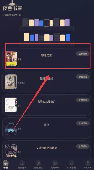 鸟儿图书馆
