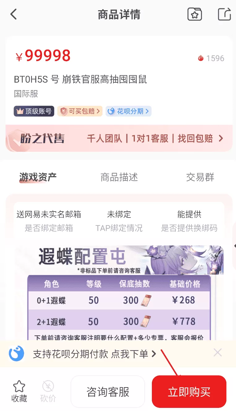 盼之代售最新版