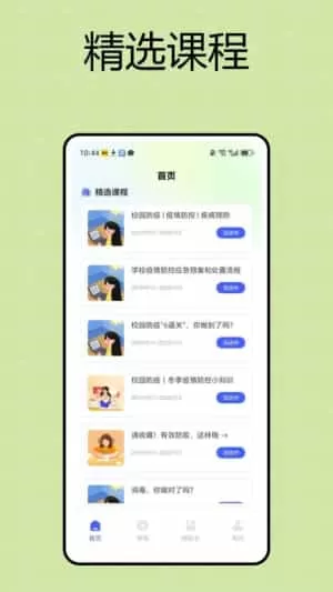青娇课堂