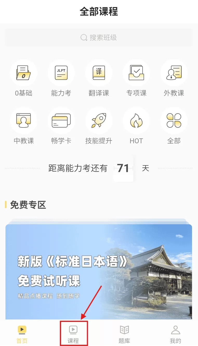 纳豆网校