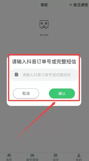 青葱学驾