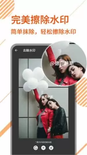 去水印视频剪辑