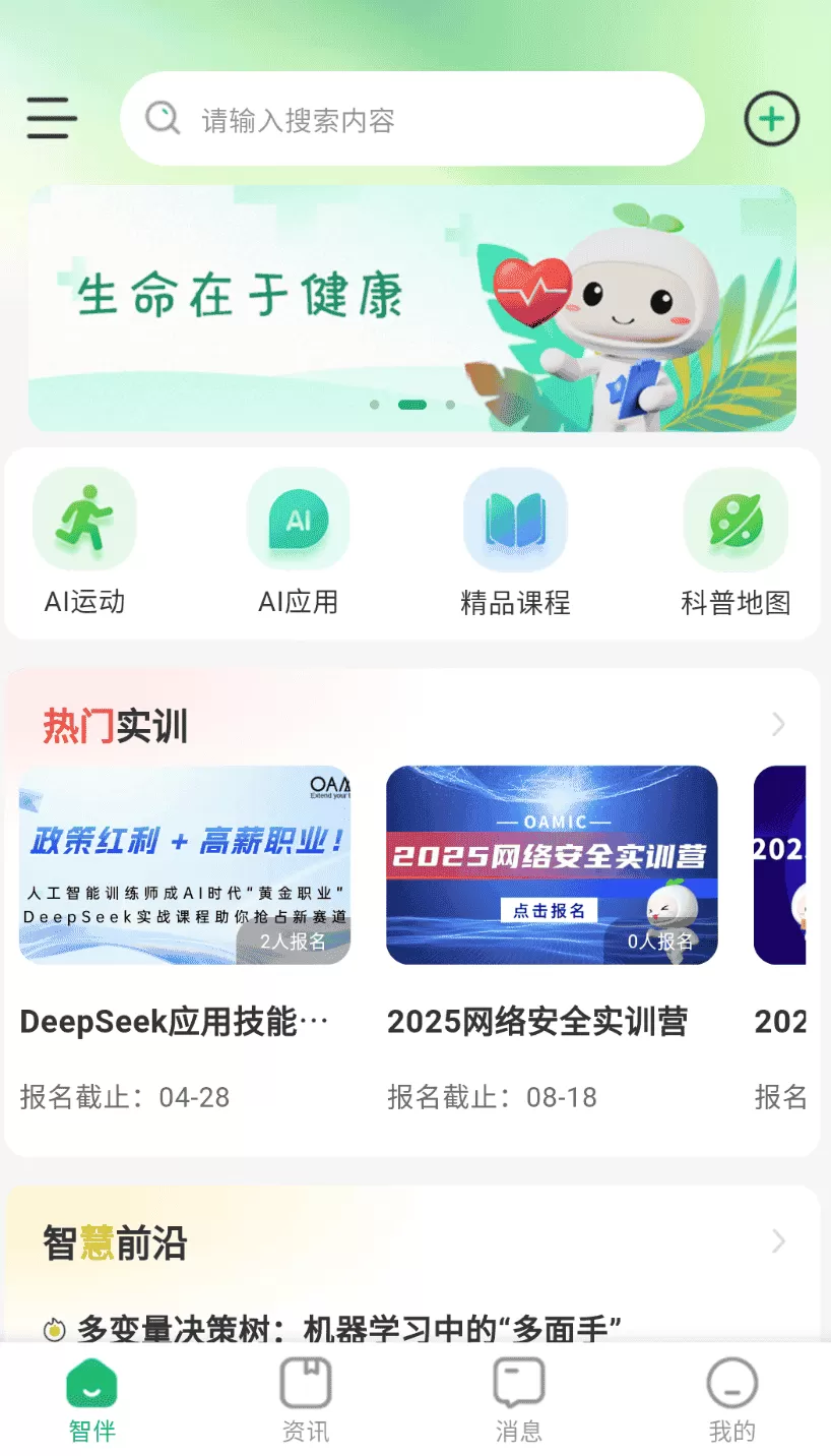启智宝