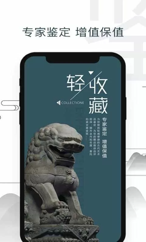 轻收藏