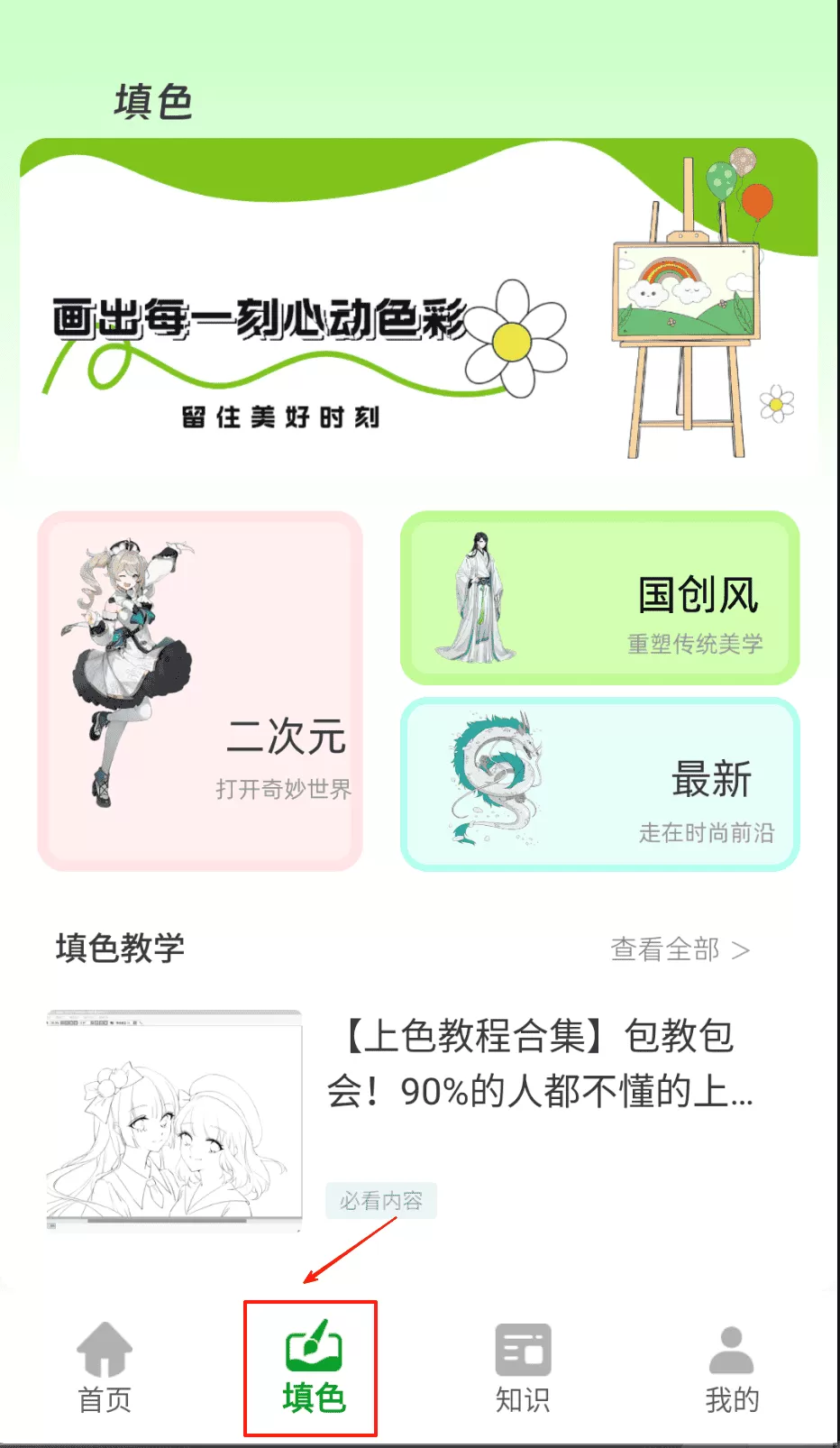 配色助手