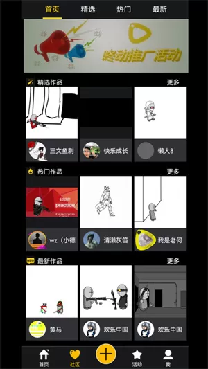 曲谱星球