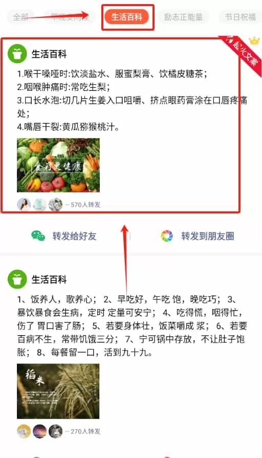 朋友圈精选文案