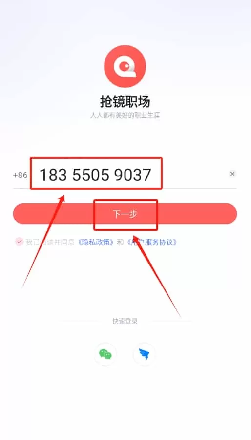 抢镜职场