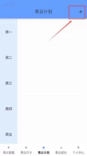 青云答题