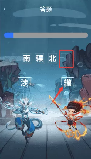南海成语