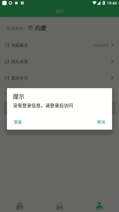内蒙古农机购置补贴