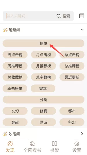 千岛小说安卓版