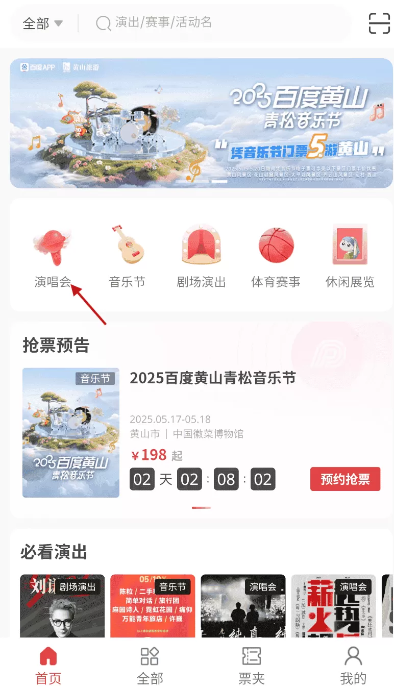 票豆