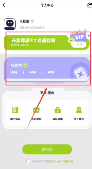 巧算练习
