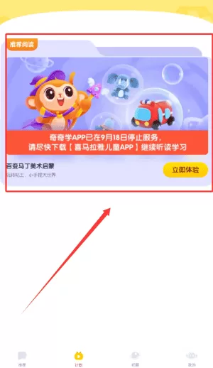 奇奇学绘本