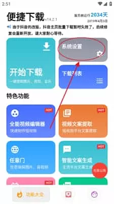 便捷下载最新版