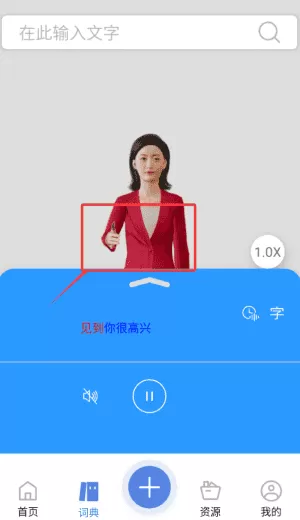 千博手语