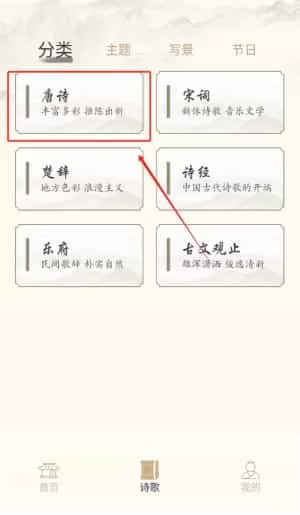 情怀古诗词