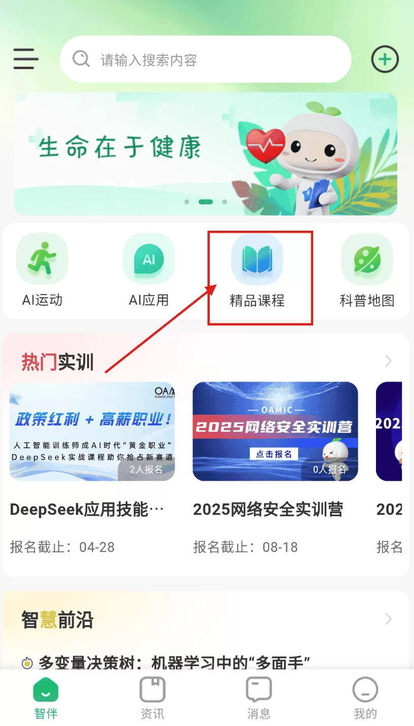 启智宝