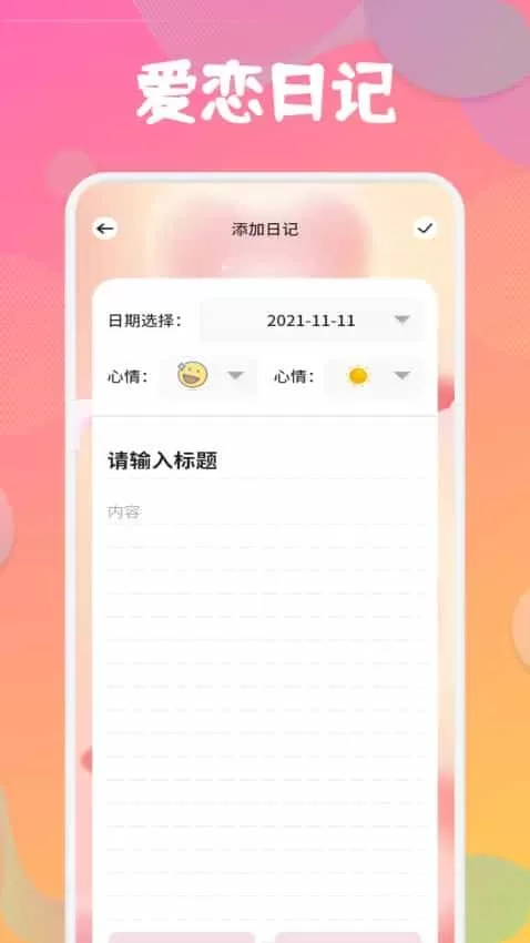 喵喵倒数纪念日