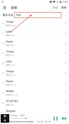 落雪音乐手机app