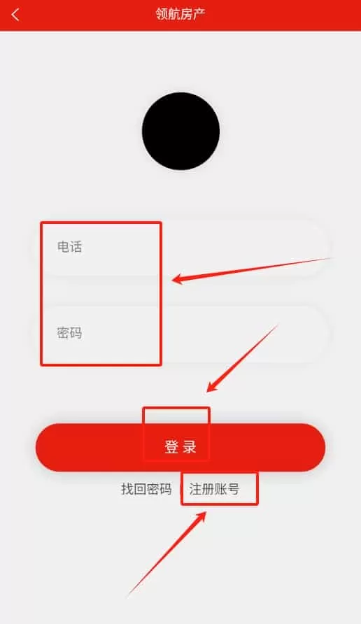领航房产经济人