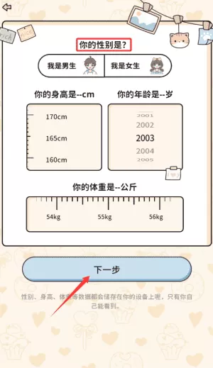 喵喵轻断食最新版