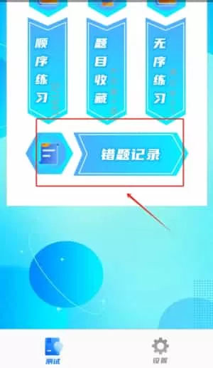 摩托车驾考帮